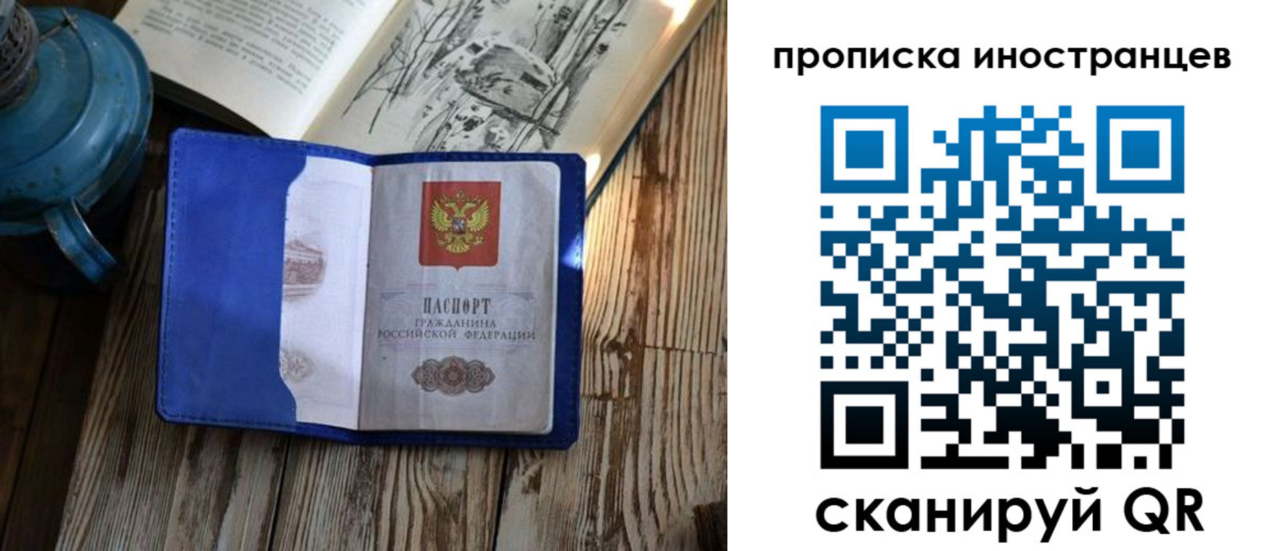 временная регистрация в Приозерске