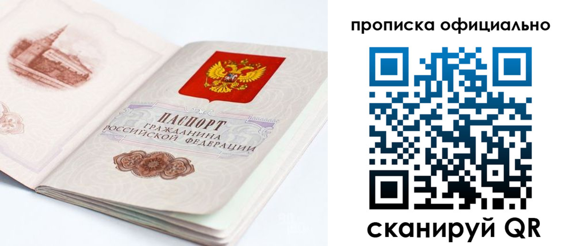 временная регистрация надежно в Приозерске