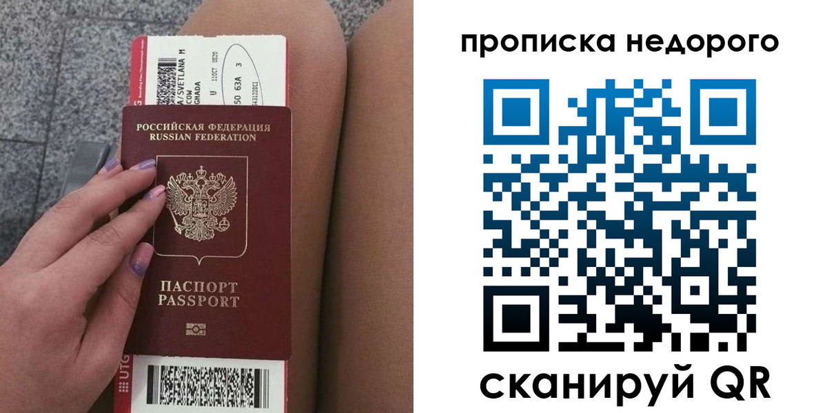 временная регистрация законно в Приозерске